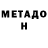 Метамфетамин витя Michael Feoktistov