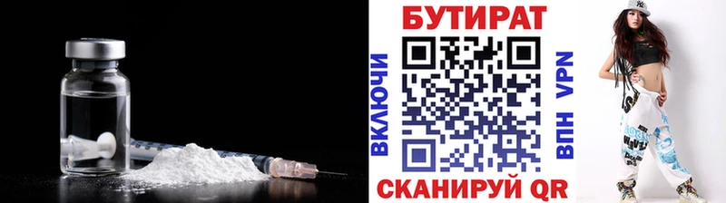 БУТИРАТ бутик Ленинградская
