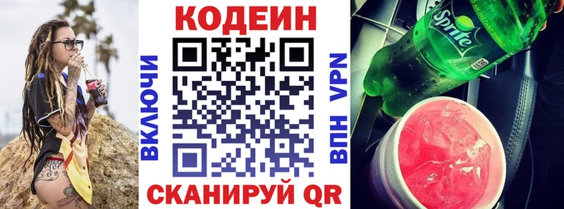 площадка состав  Ленинградская  Кодеиновый сироп Lean напиток Lean (лин) 