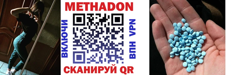 МЕТАДОН VHQ  Ленинградская 